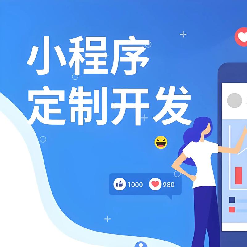 达州小程序开发